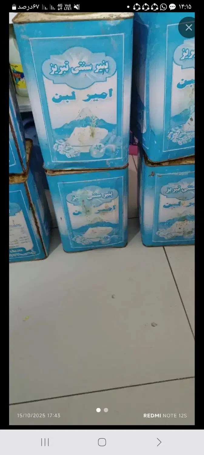 پنیر.ماست. تبریز|خوردنی و آشامیدنی|کرج, استاندارد|دیوار