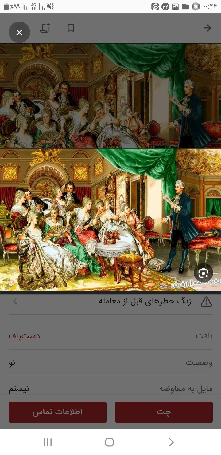 تابلو فرش دستبافت|تابلو فرش|همدان, |دیوار