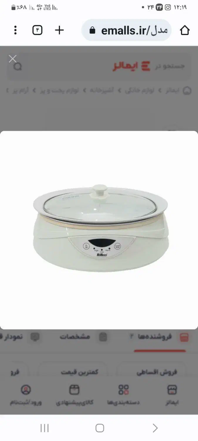 لوازم برقی نونو|سایر لوازم برقی|لاهیجان, یوسف آباد|دیوار