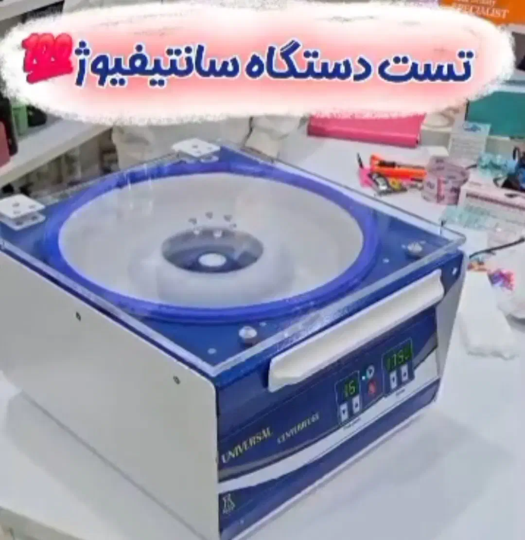 دستگاه سانتیفیوژ16شاخه جنس اصل دارای گرانتی|پزشکی|شادگان, |دیوار