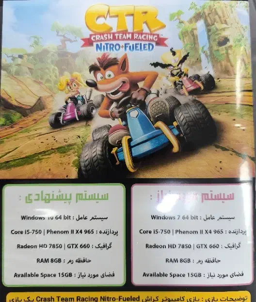 بازی کراش مناسب PC|کنسول، بازی ویدئویی و آنلاین|کرج, حیدرآباد|دیوار