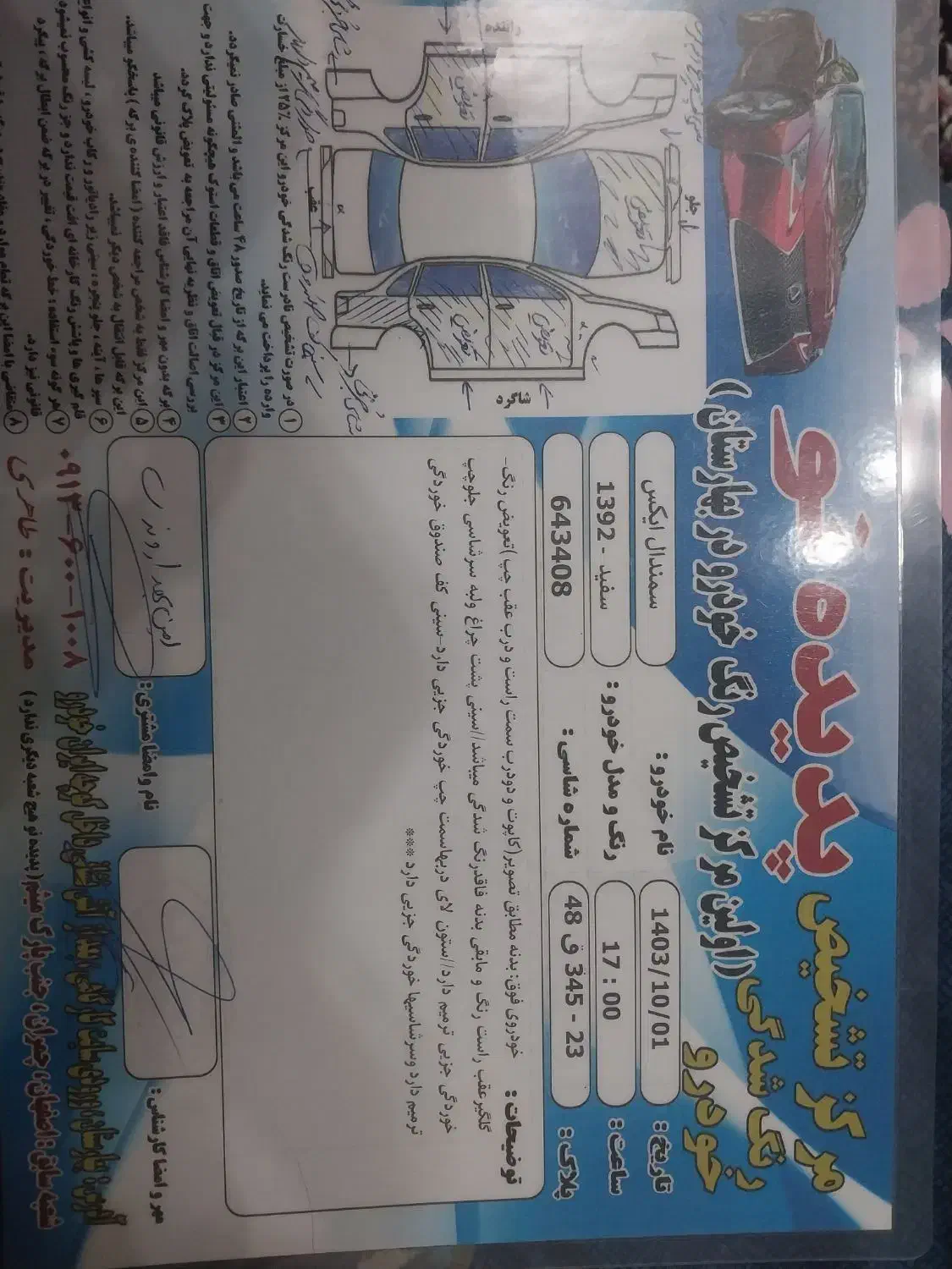 فروش سمند یامعاوضه|خودرو سواری و وانت|نجف‌آباد, ویلاشهر|دیوار