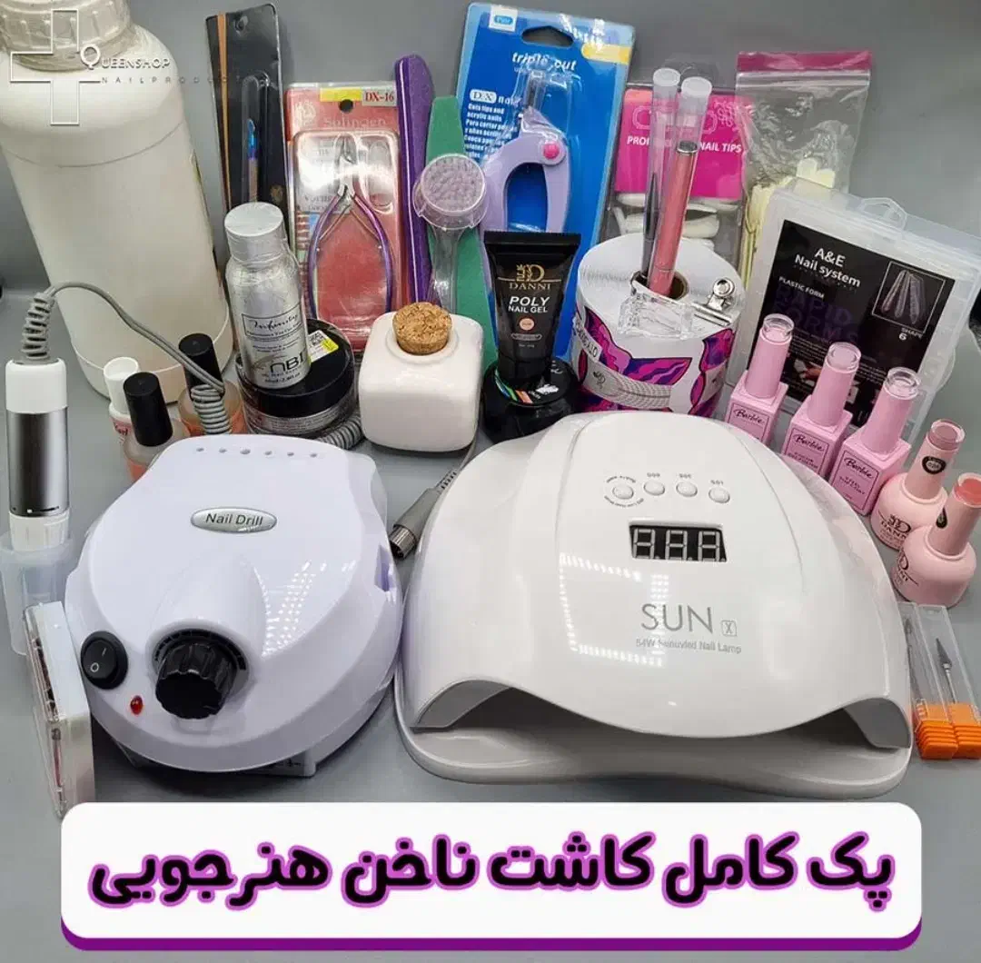وسایل کاشت ناخن واموزش کامل ناخن آف۵۰٪فقط یک و نیم|آرایشی، بهداشتی، درمانی|اصفهان, شهید رجایی|دیوار