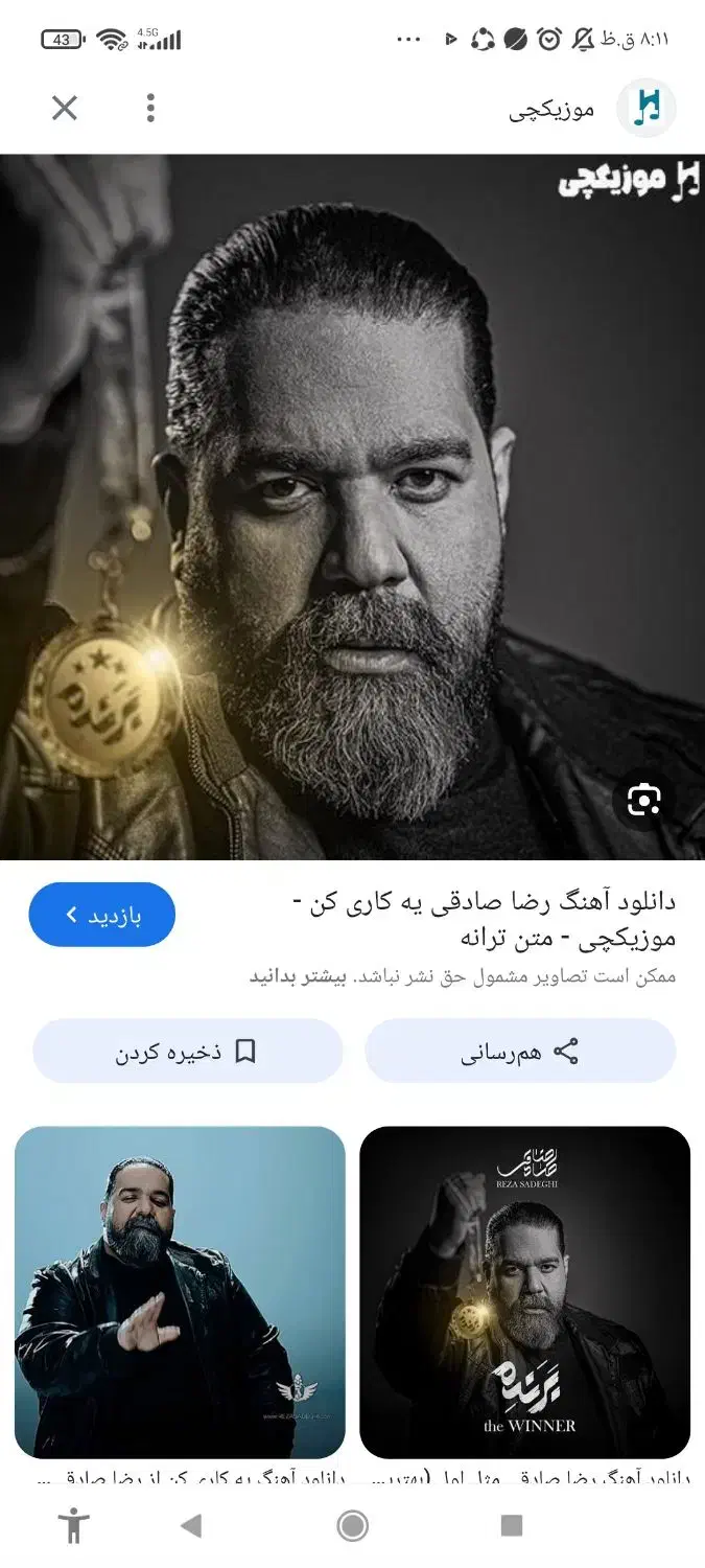 امشب 6آذررضا صلدقی|بلیت کنسرت|چالوس, |دیوار