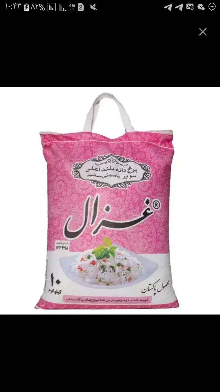 عرضه مستقیم برنج و ادویه جات اسفندیاری|خوردنی و آشامیدنی|تربت‌حیدریه, چهارراه خواف|دیوار