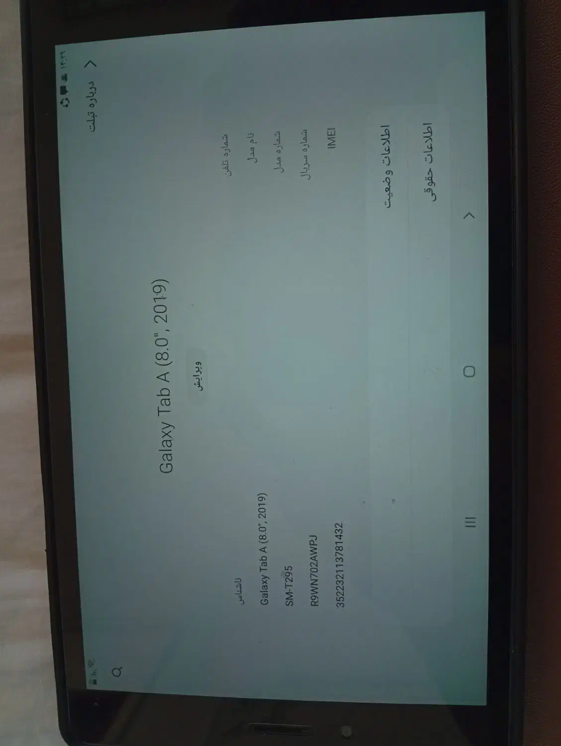 تبلت سامسونگ تبلت تیری|تبلت|جهرم, |دیوار