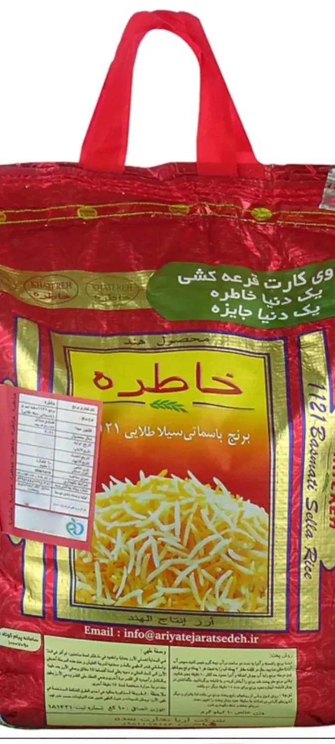 برنج هندی خاطره اصل|خوردنی و آشامیدنی|آبیک, |دیوار