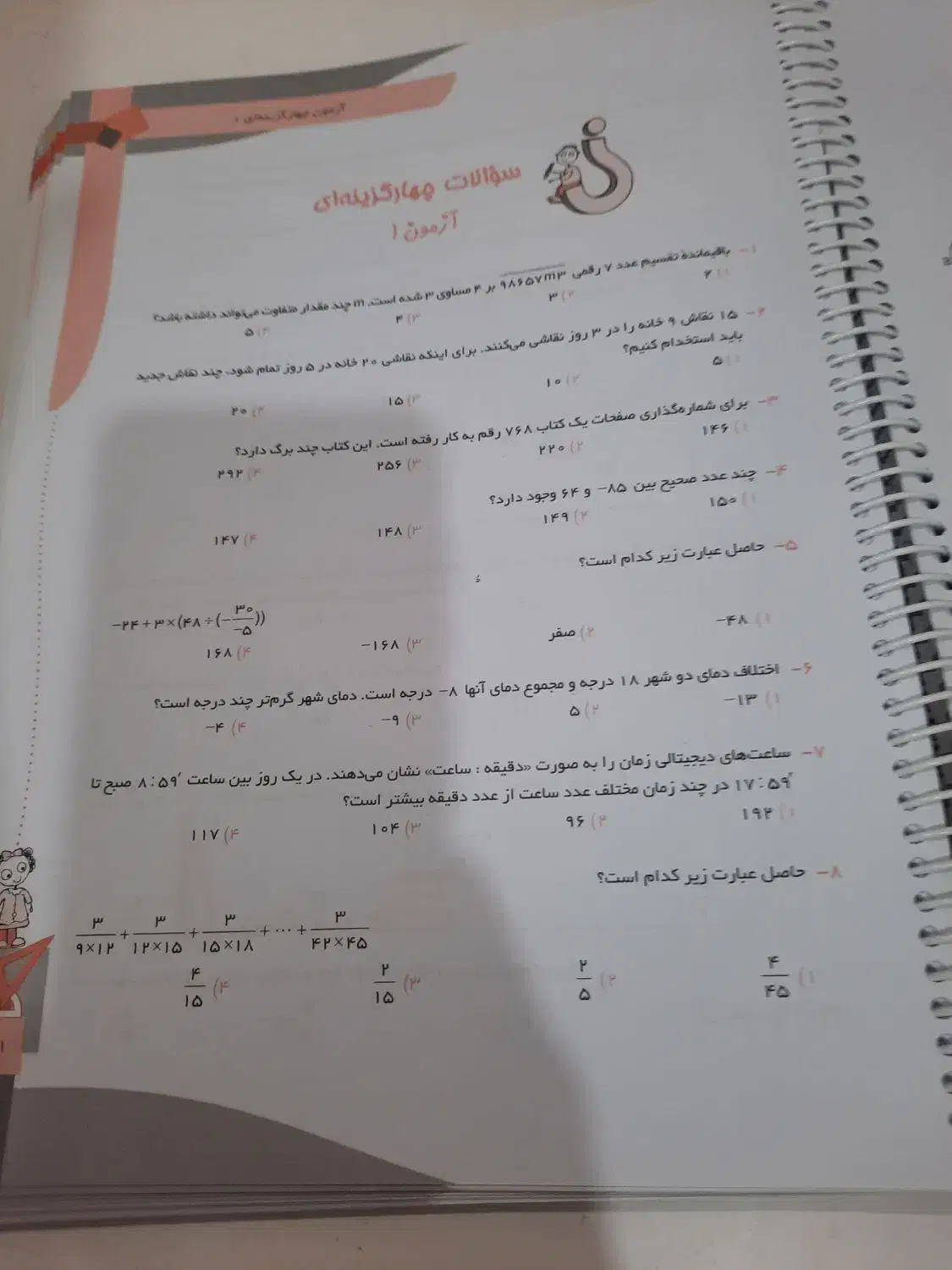 کتاب کار ریاضی مبتکران به همراه پاسخنامه|کتاب و مجله آموزشی|تهران, زمزم|دیوار