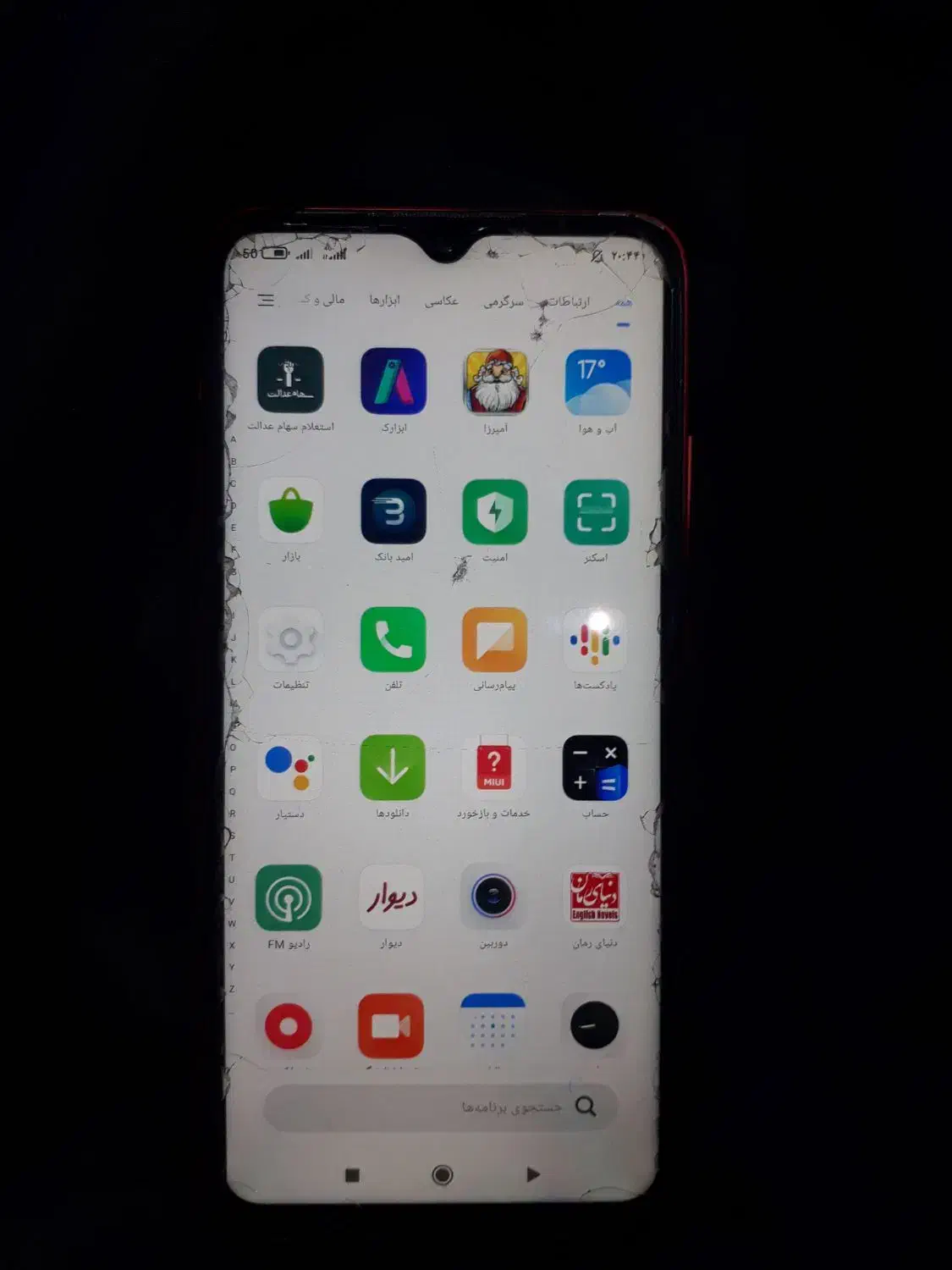 گوشی کیفیت خوب فروشی|موبایل|ایرانشهر, |دیوار