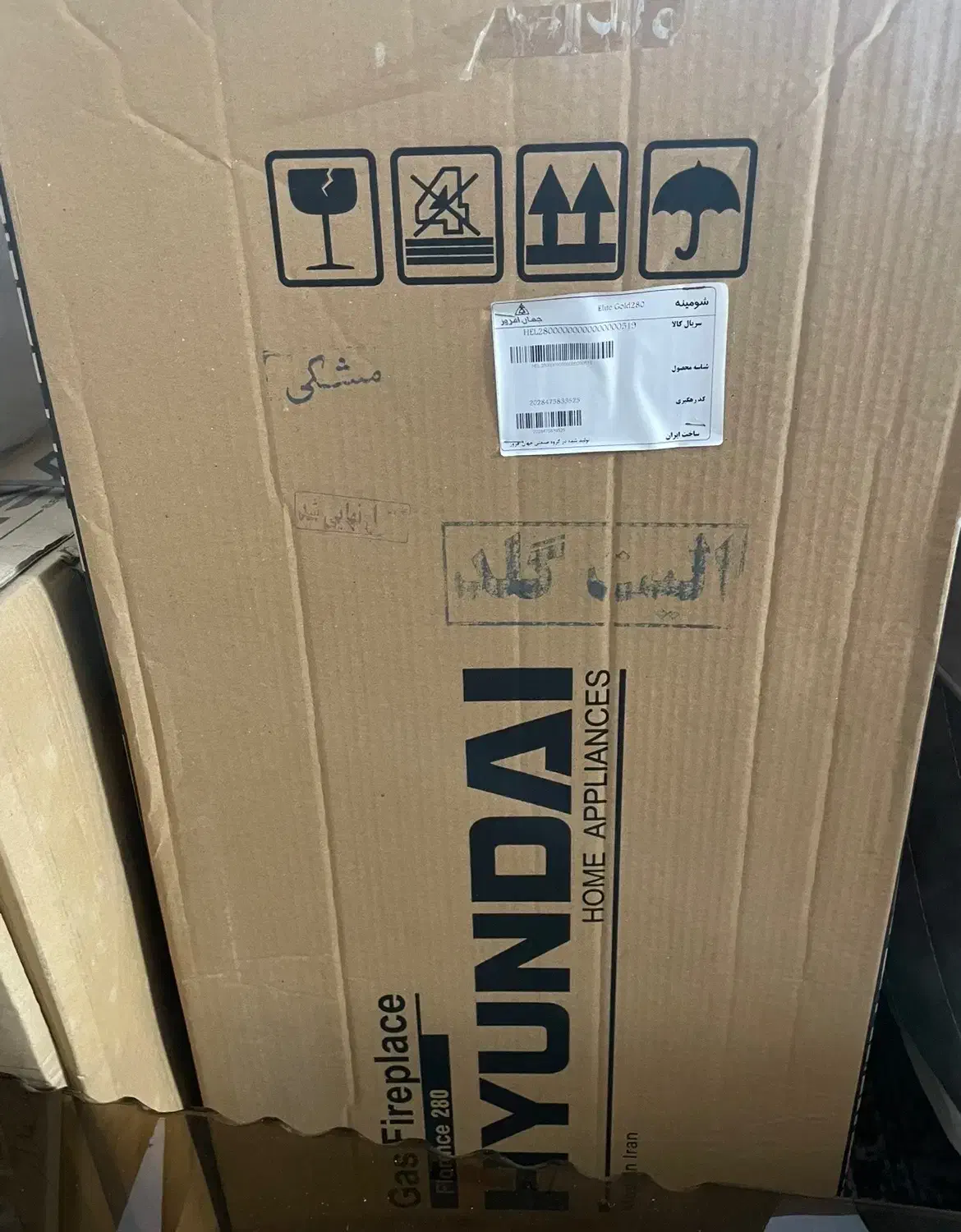 بخاری شومینه|بخاری، هیتر، شومینه|بابل, |دیوار