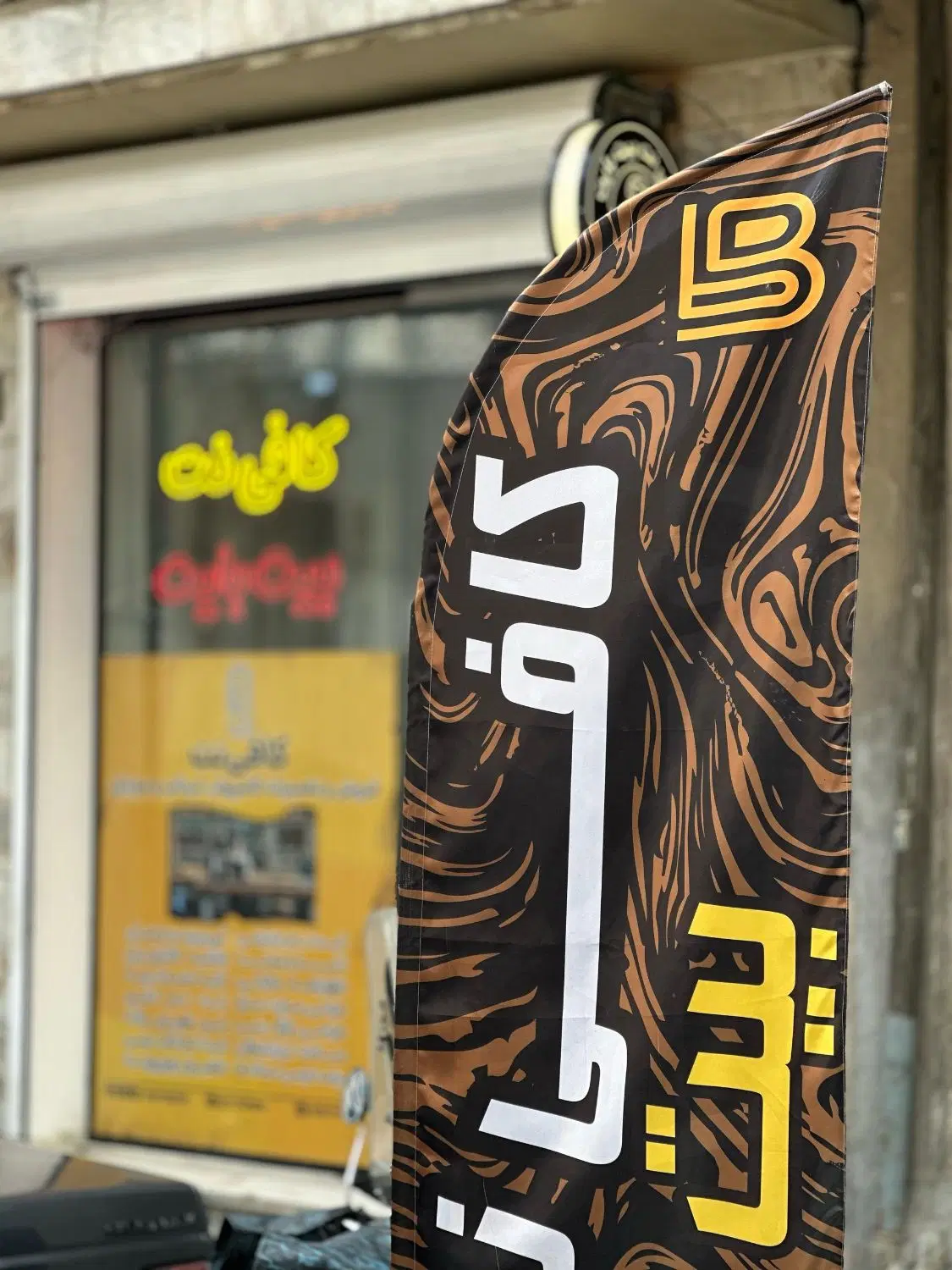کافی نت بیت بایت انجام کلیه امور اداری و اینترنتی|خدمات رایانهای و موبایل|تهران, شمیراننو|دیوار