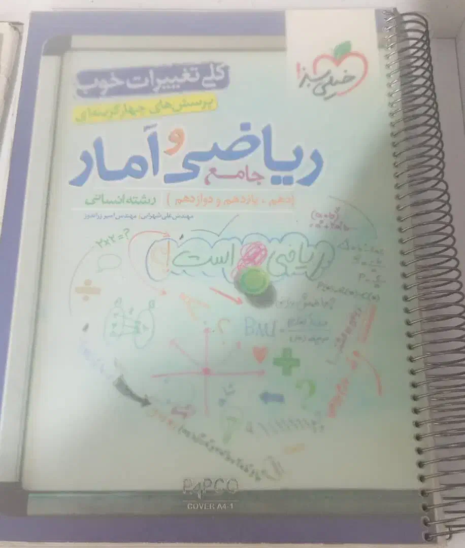 کتاب کنکور انسانی|کتاب و مجله آموزشی|یاسوج, |دیوار