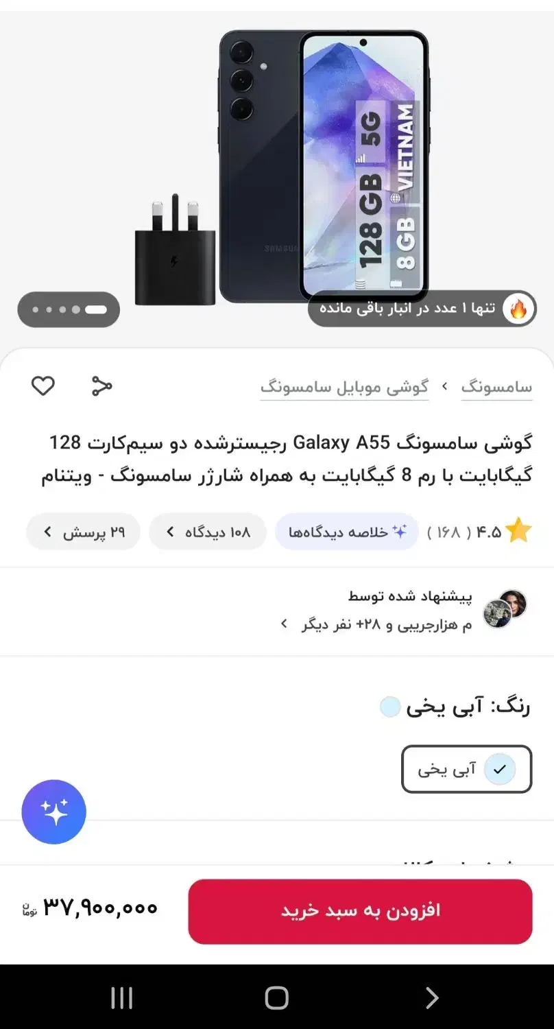 گوشی موبایل A55|موبایل|اصفهان, شهرک ولیعصر|دیوار