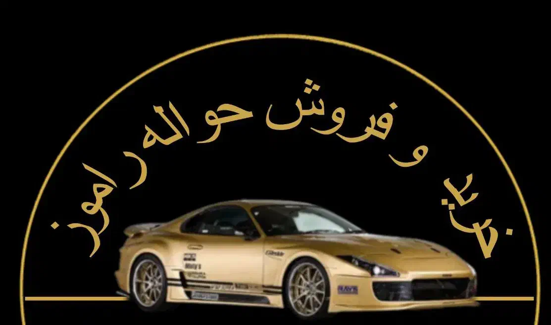 خدمات حواله و خودرو خشک|خدمات موتور و ماشین|مریوان, |دیوار