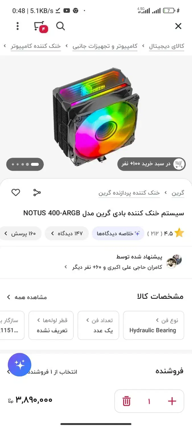 کیس گیمینگ فوق العاده قوی زیر قیمت|رایانه رومیزی|کرمانشاه, |دیوار
