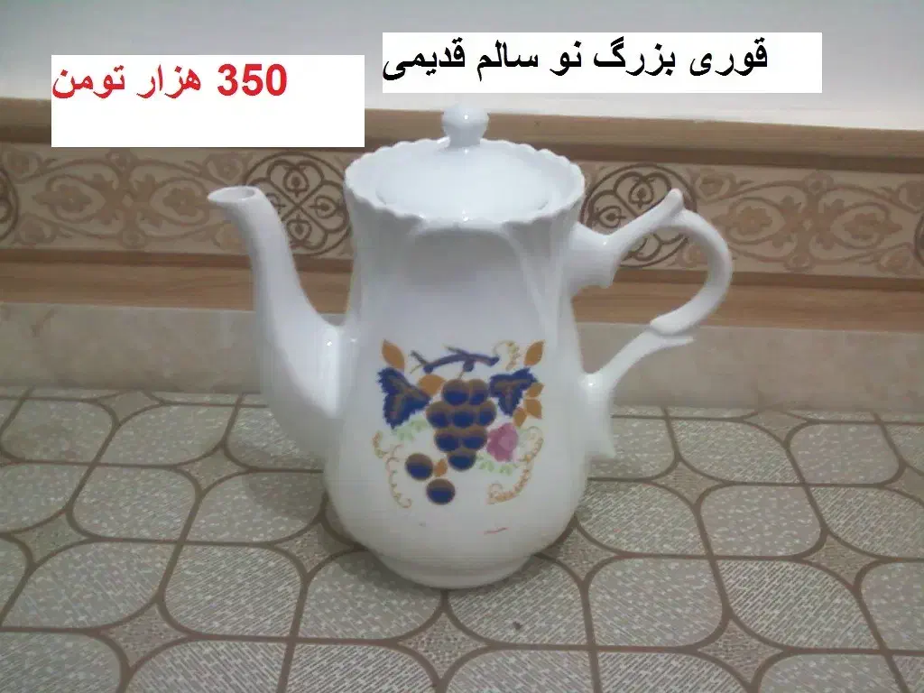 5عدد قوری سالم قیمت مناسب وکتری نو|قوری، کتری، قهوهساز دستی|قزوین, |دیوار