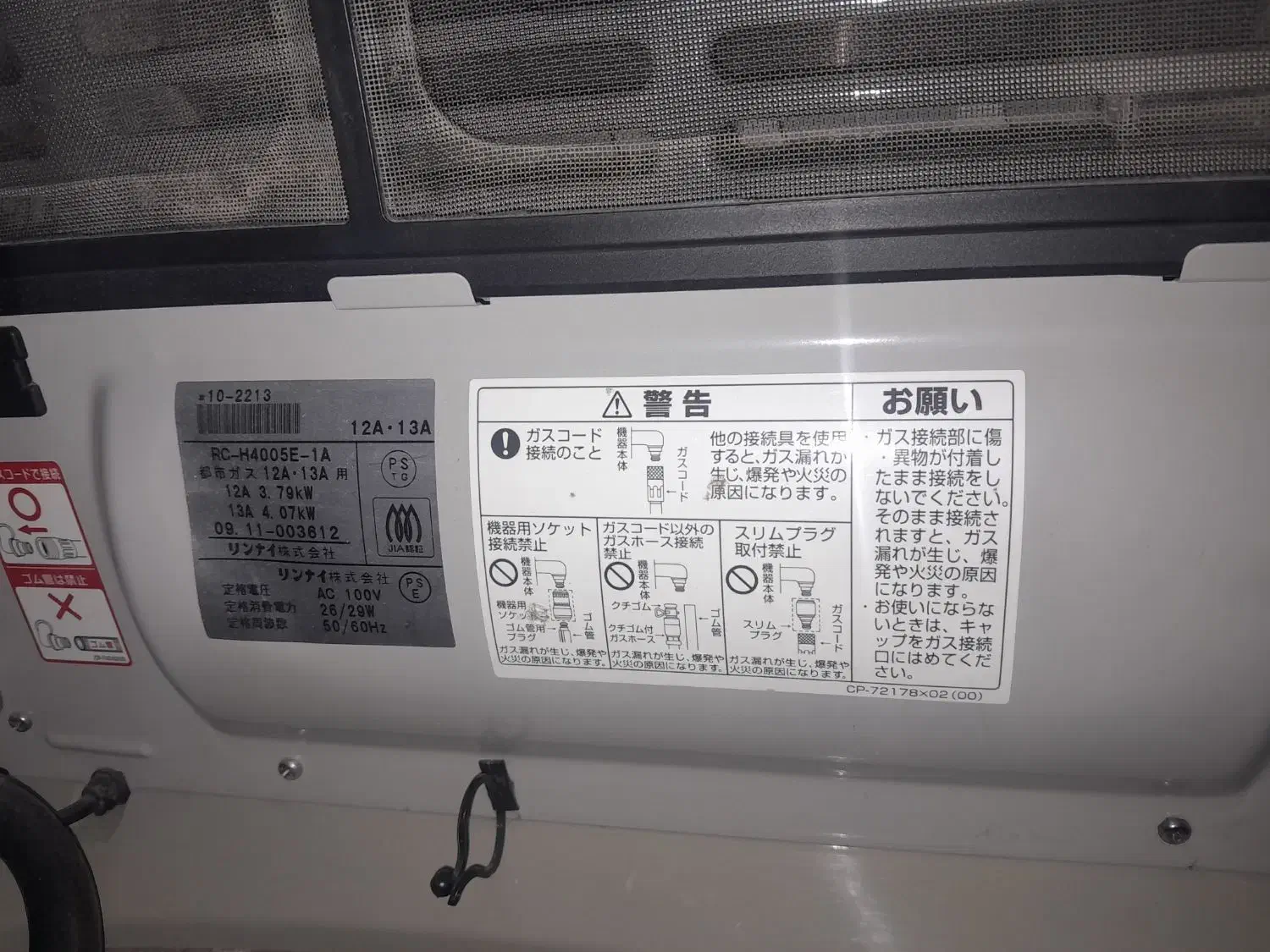 بخاری ژاپنی|بخاری، هیتر، شومینه|شاهرود, |دیوار