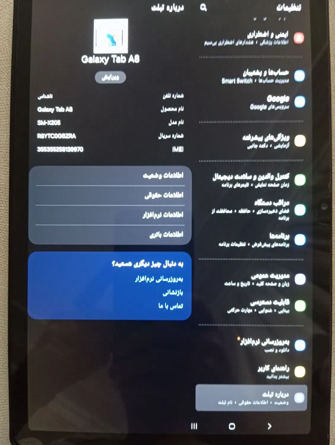تبلت سامسونگ a8|تبلت|شیراز, شهرک قمشه|دیوار