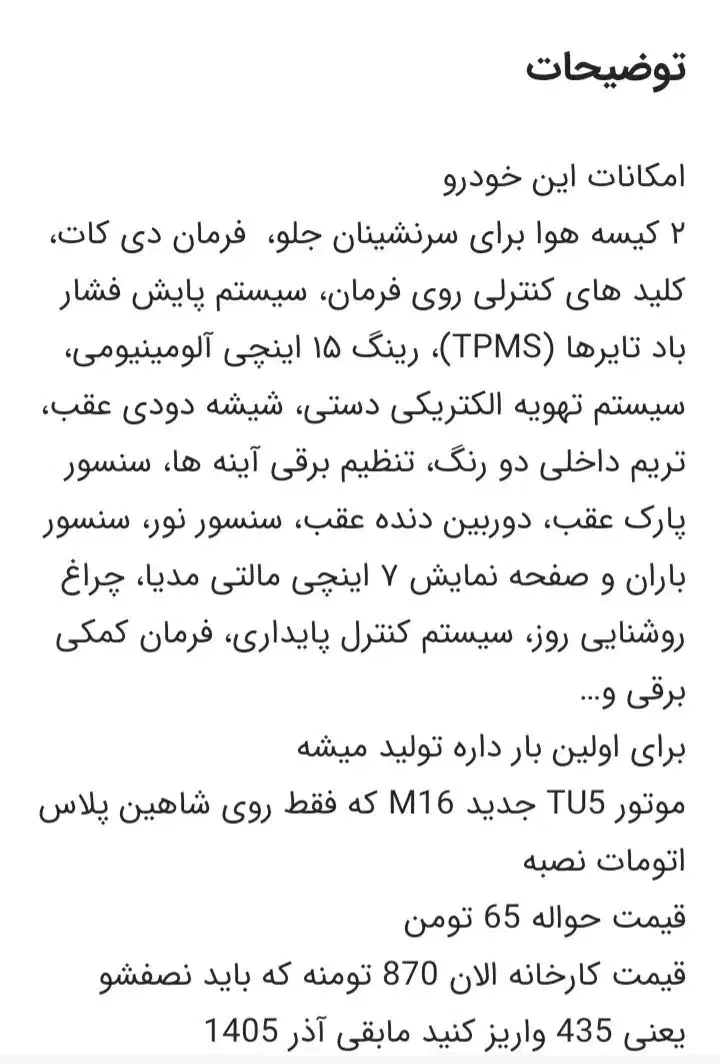 حواله پارس نوآ ۱۴۰۵|خودرو سواری و وانت|بیرجند, |دیوار