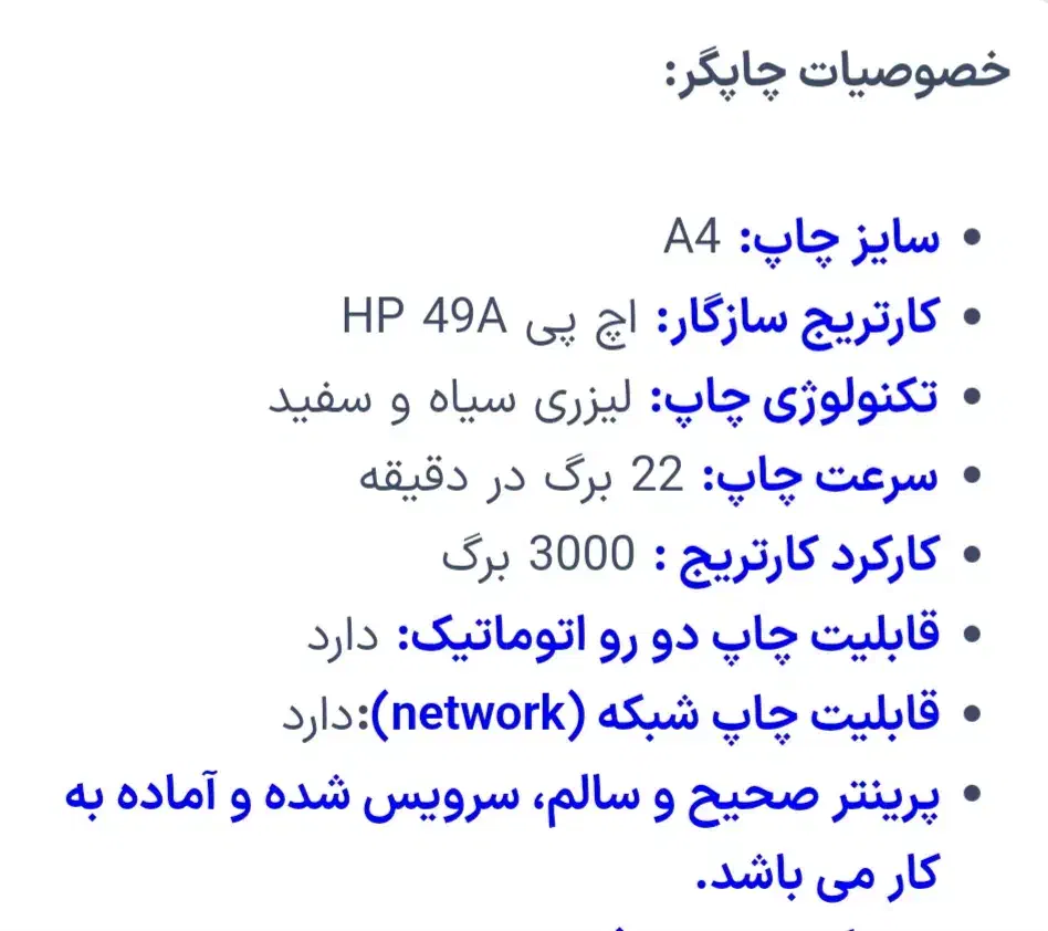 پرینتر   hp1320 اچ پی|پرینتر، اسکنر، کپی، فکس|تهران, توحید|دیوار