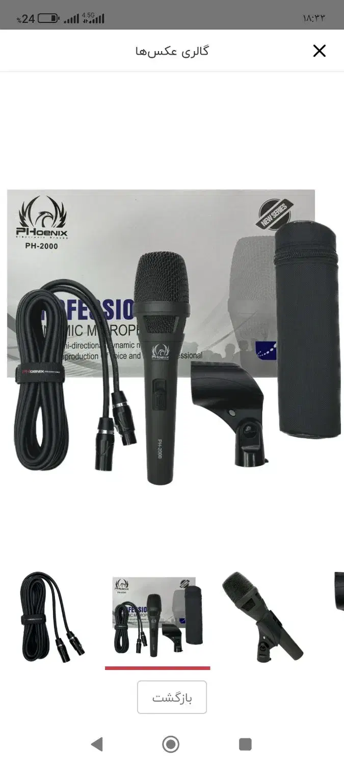 میکروفن بیرm59. فونیکس۲۰۰۰ پاور یاماها۷۰۰۰ اندونزی|سیستم صوتی خانگی|تهران, شهرک آپادانا|دیوار