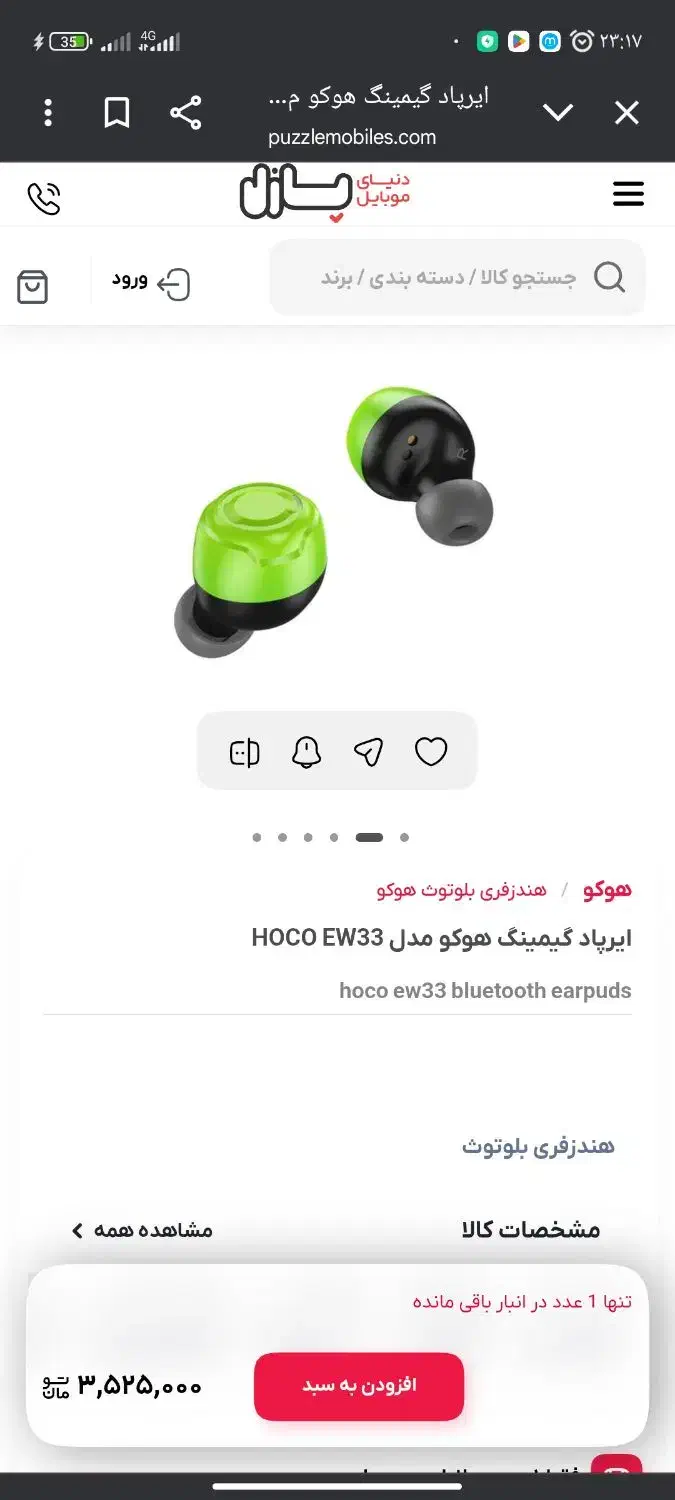 ایرپاد گیمینگ HOCO|لوازم جانبی موبایل و تبلت|قروه, |دیوار