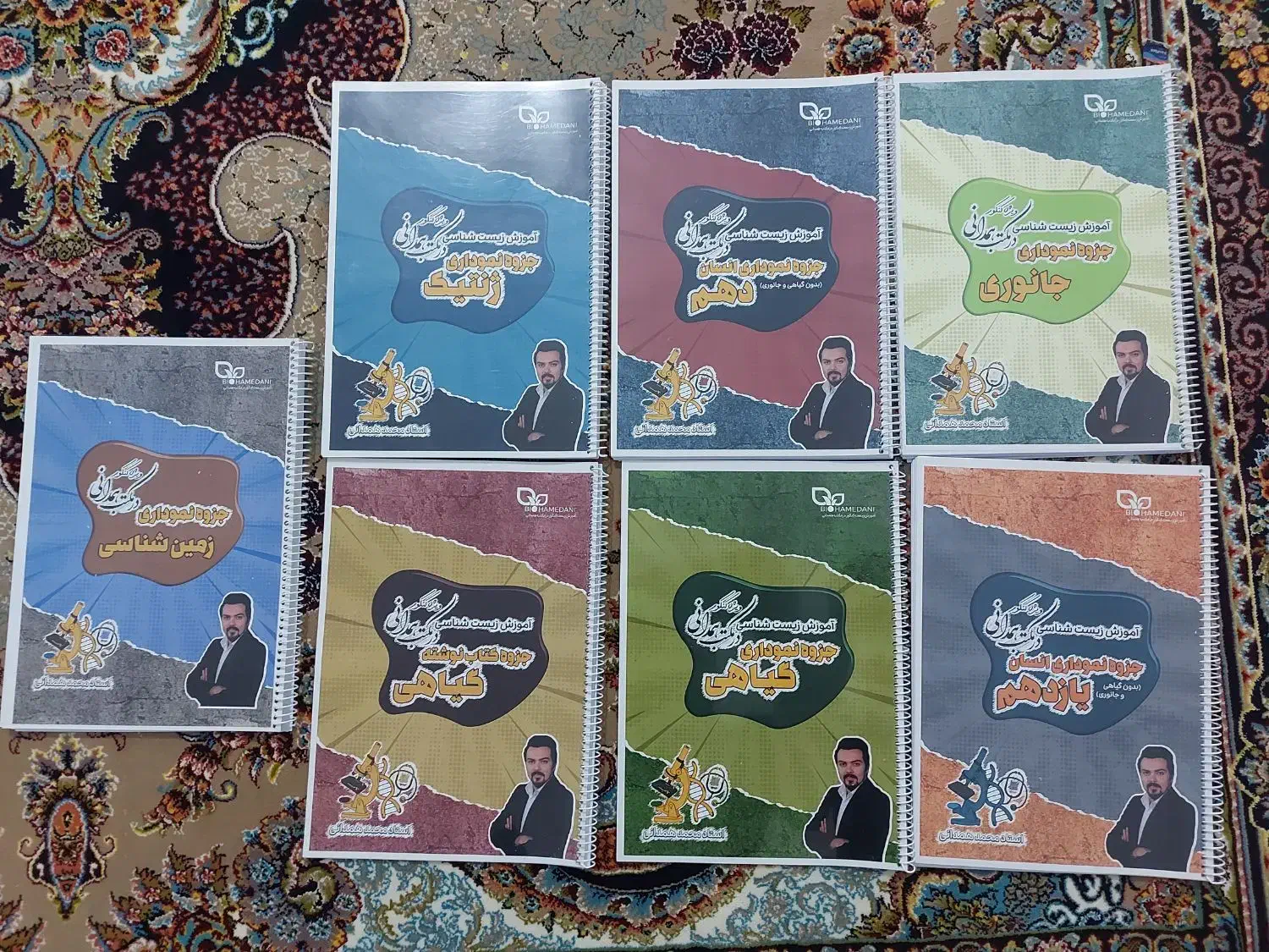 جزوات زیست محمد همدانی ۰۳ ۰۴|لوازم التحریر|مهاباد (آذربایجان غربی), |دیوار