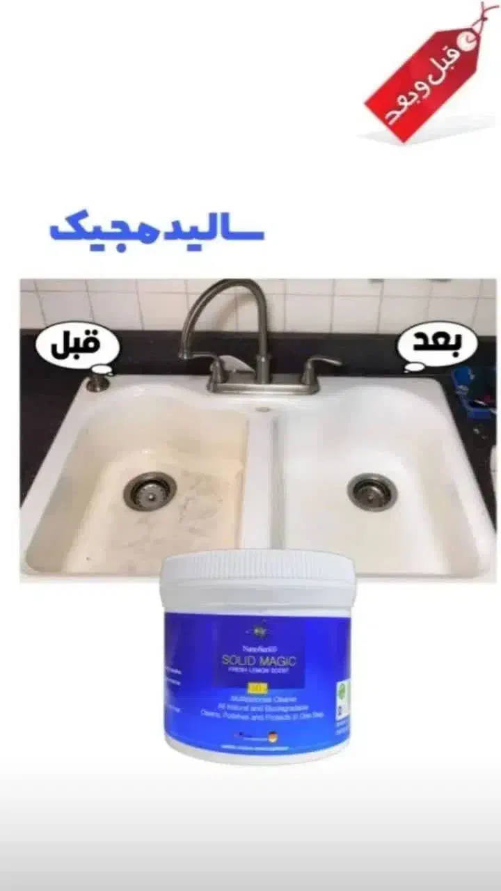 محصول سالید مجیک|مواد شوینده و دستمال کاغذی|ارومیه, |دیوار