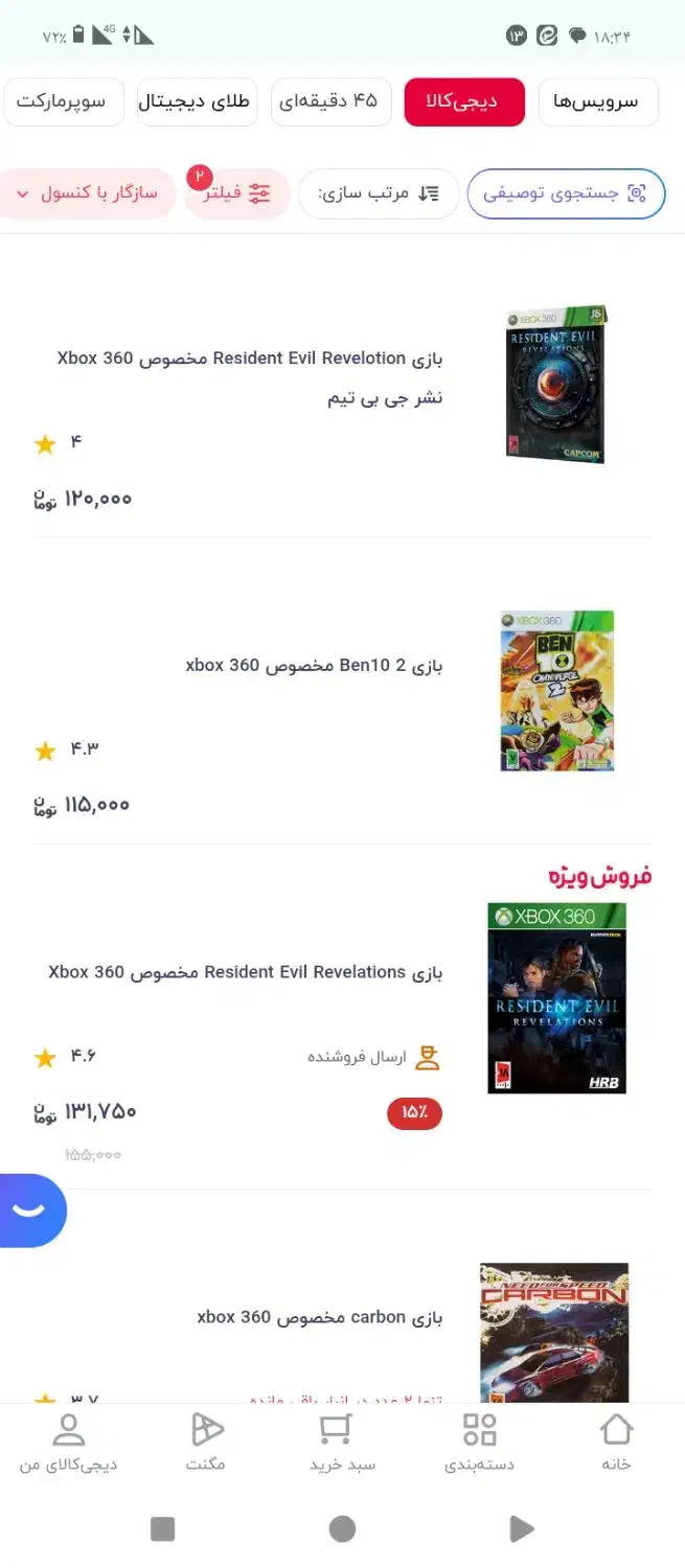 فروش بازیxbox360|کنسول، بازی ویدئویی و آنلاین|دزفول, |دیوار
