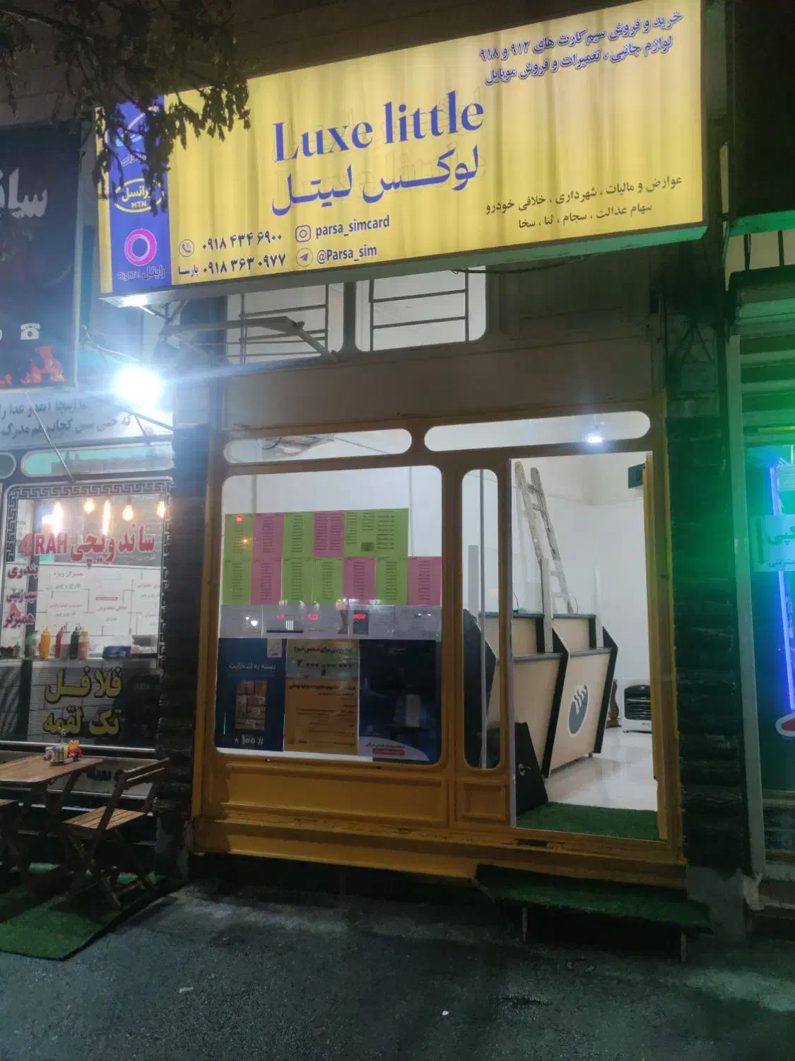 خدمات همراه اول و ایرانسل کافی نت|خدمات رایانهای و موبایل|اراک, |دیوار