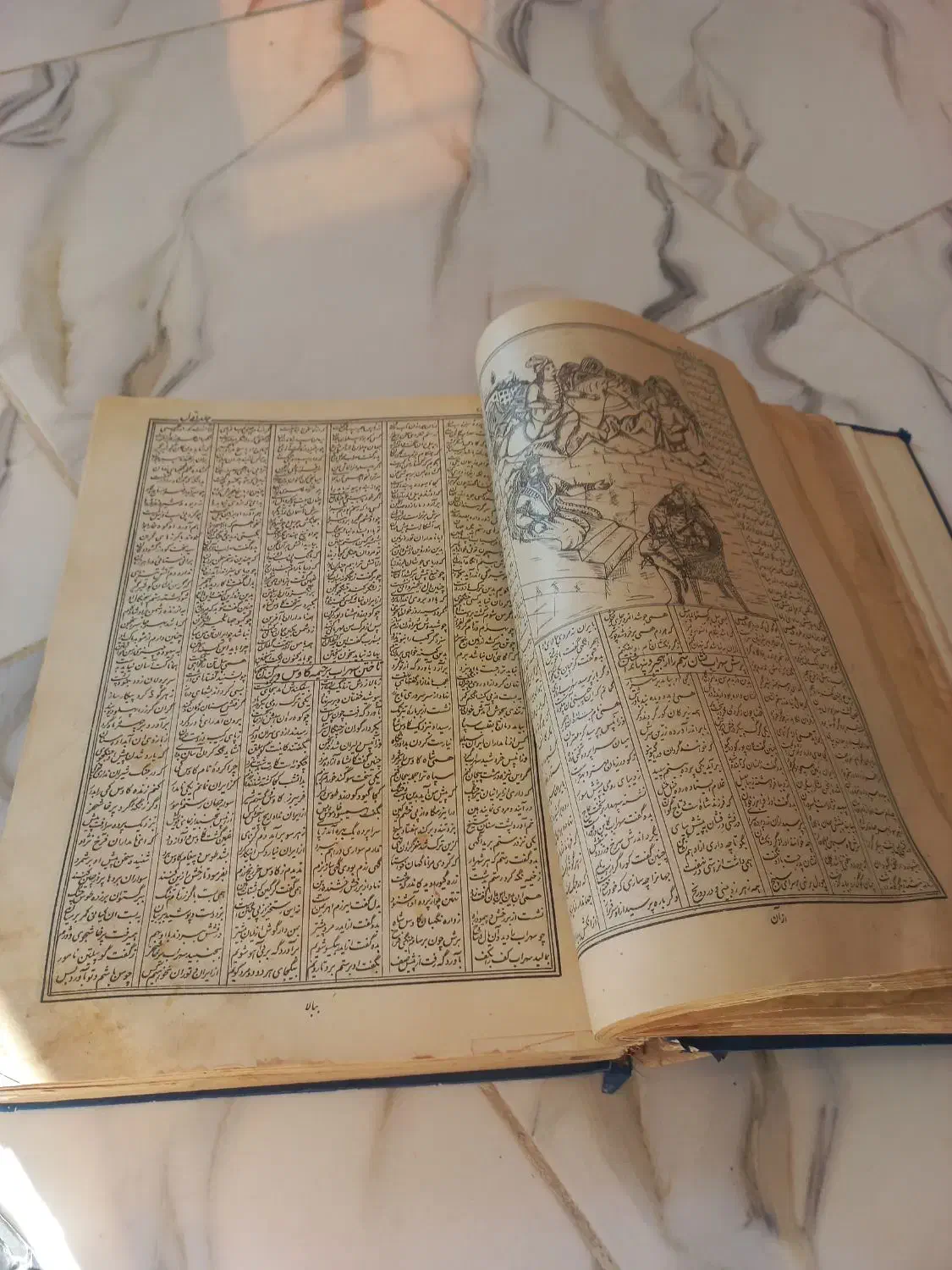 عتیقه|کتاب و مجله ادبی|مراغه, |دیوار