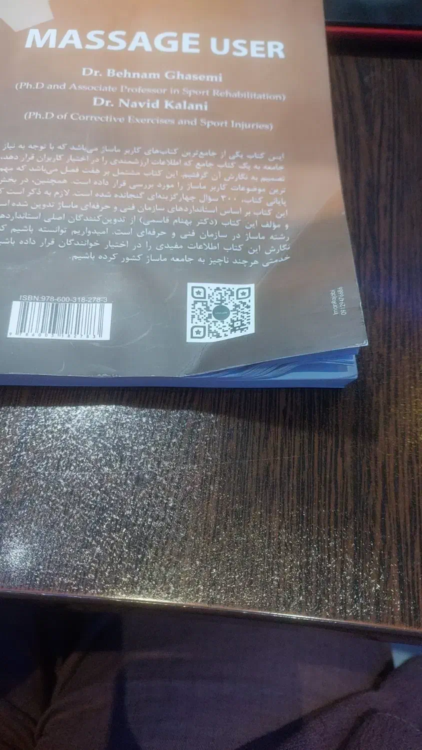 فروش کتاب های ماساژ فنی و حرفه ای|کتاب و مجله آموزشی|شیراز, پارک آزادی|دیوار