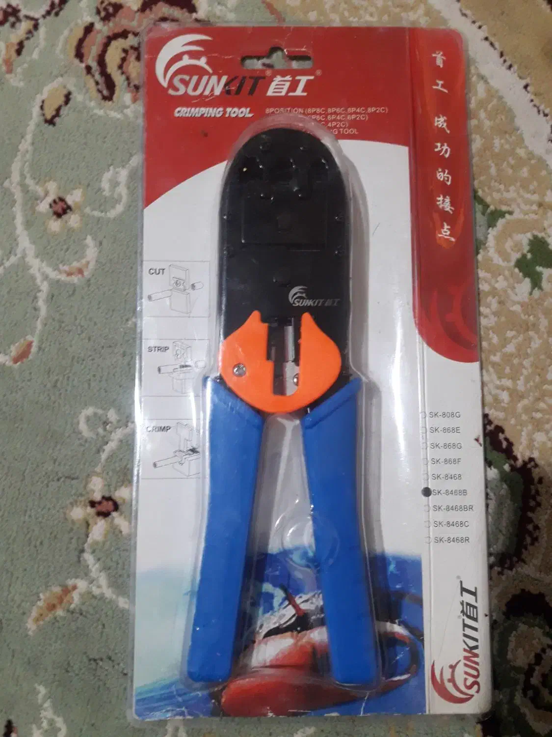 آچارسوکتزن|ابزارآلات|ایلام, |دیوار