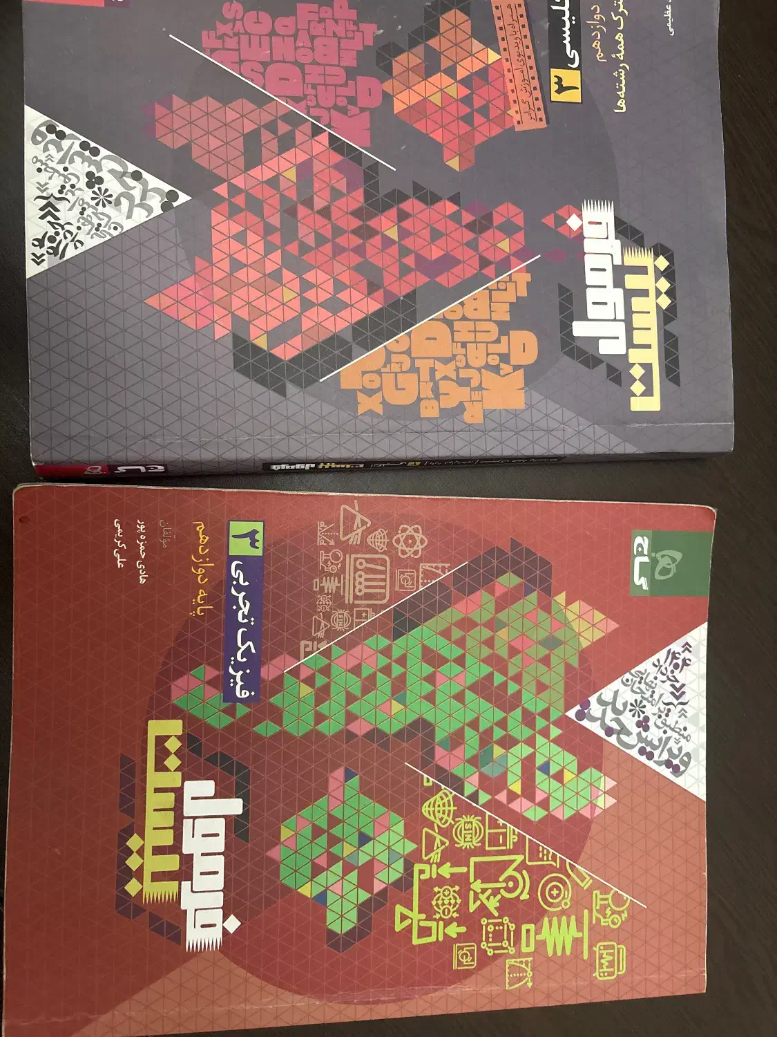 فرمول بیست  دینی ،فیزیک،عربی،ادبیات، زبان دوازدهم|کتاب و مجله آموزشی|لنگرود, |دیوار