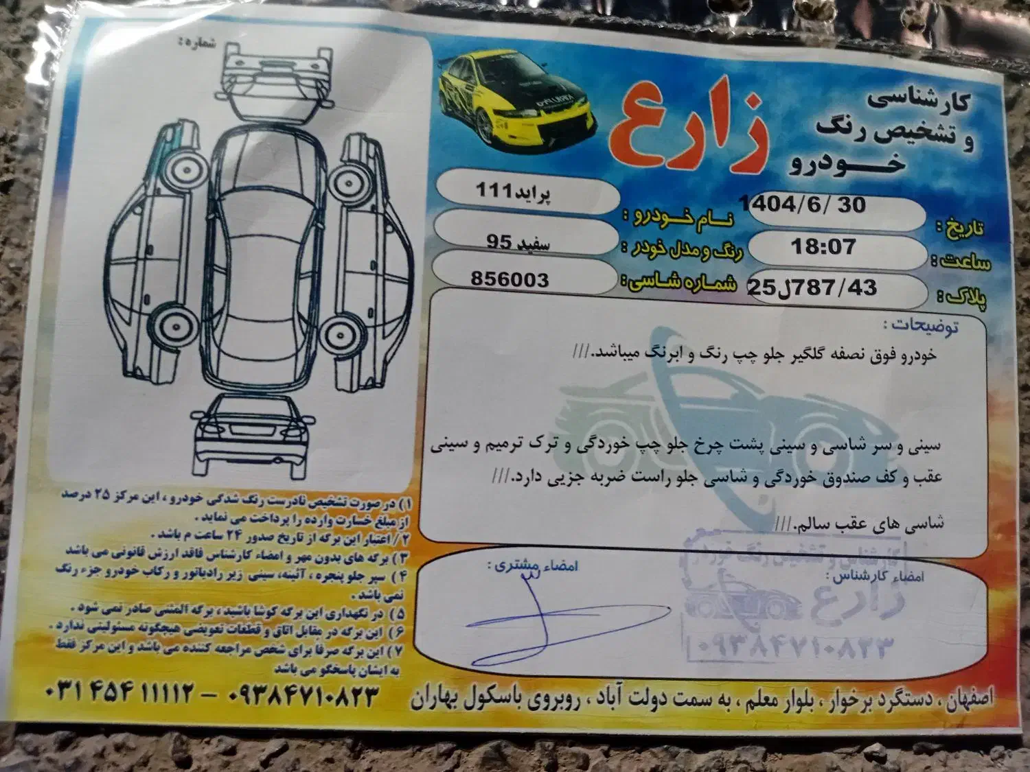 فروش فوری|خودرو سواری و وانت|برخوار, |دیوار