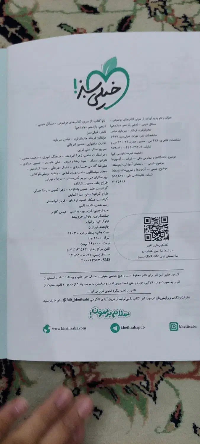 کتاب های کنکوری و تست زنی|کتاب و مجله آموزشی|تهران, جیحون|دیوار