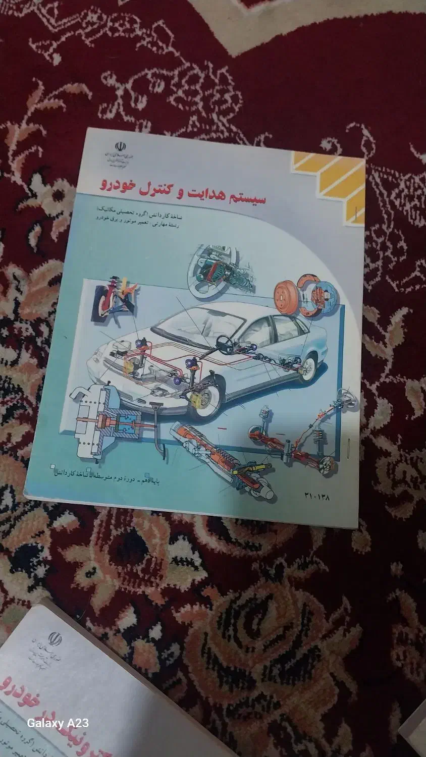 کتاب|کتاب و مجله آموزشی|گنبد کاووس, |دیوار