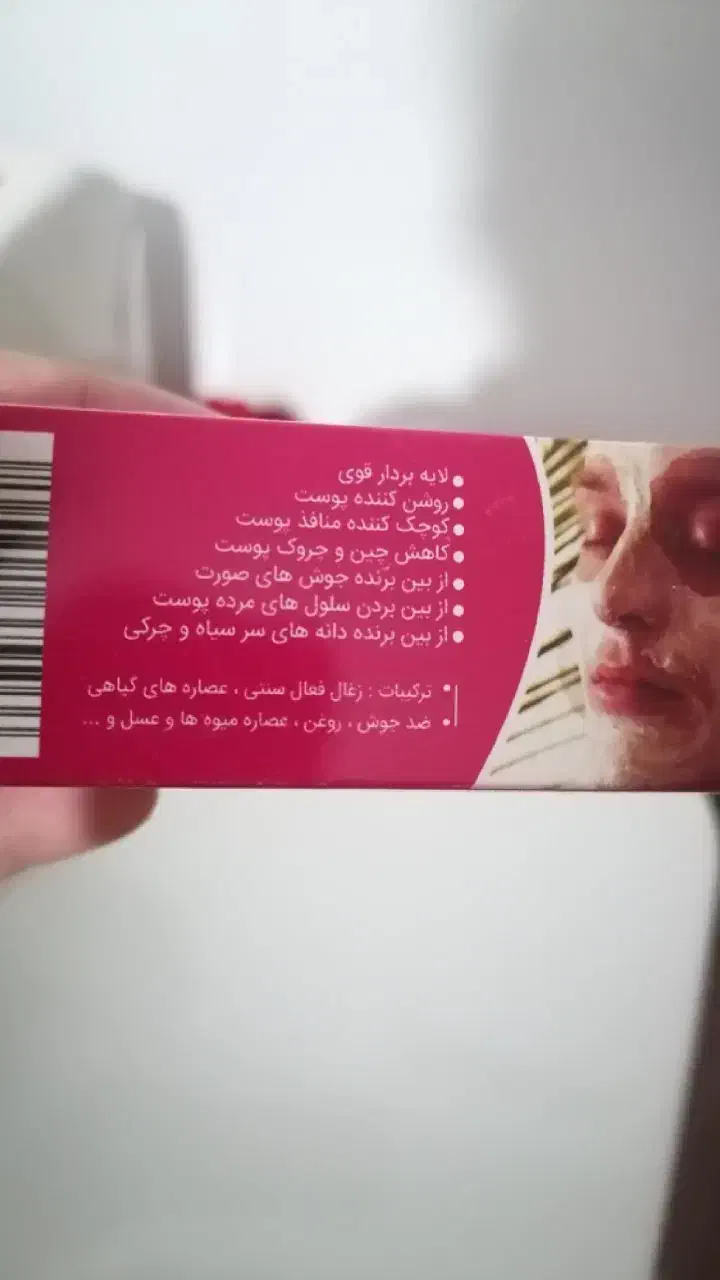 ماسک و کرم چاله چوله و منافذ باز صورت|آرایشی، بهداشتی، درمانی|مشهد, نوید|دیوار