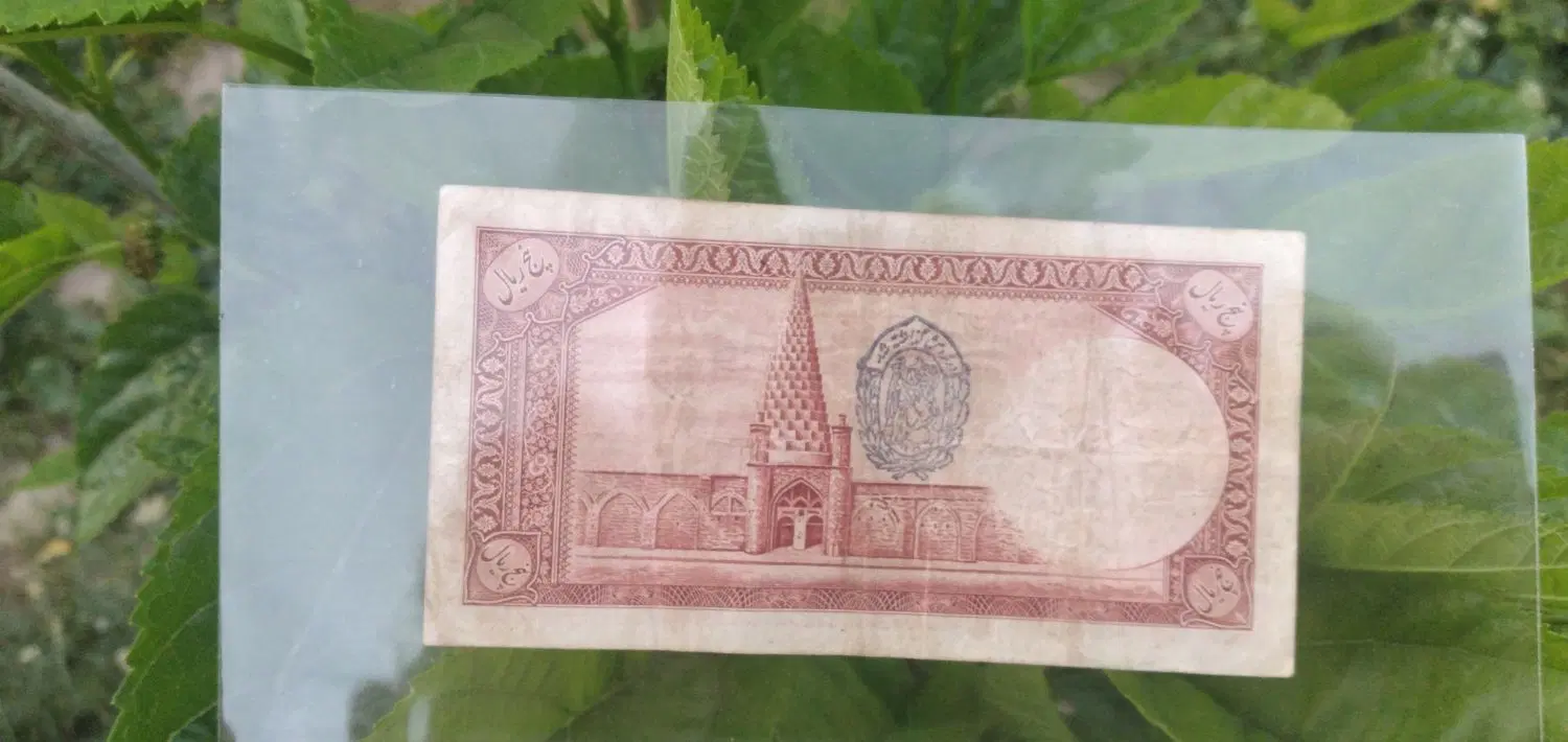 دوبرگ|کلکسیون سکه، تمبر، اسکناس|سنندج, |دیوار