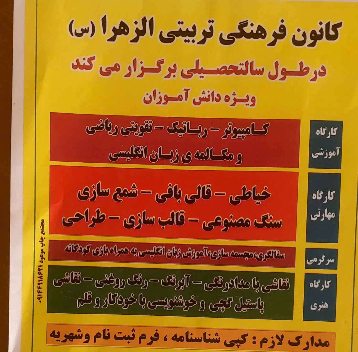 تشکیل کلاس تقویتی ریاضی|خدمات آموزشی|مرند, |دیوار