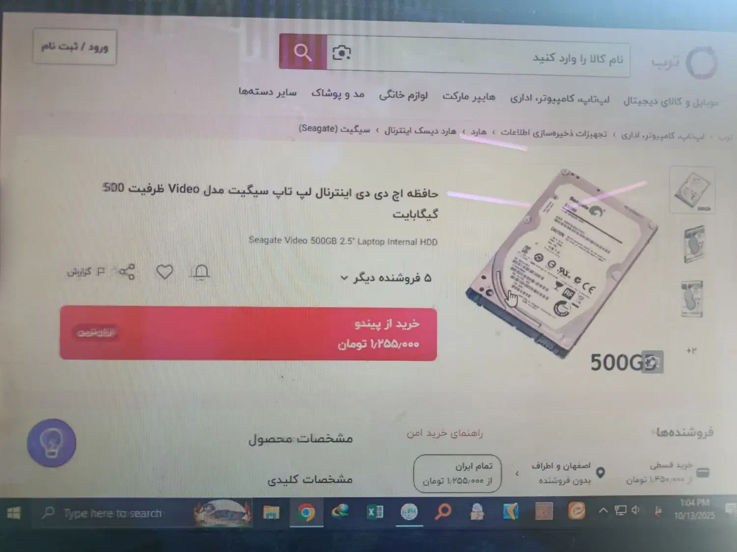 هارد ۵۰۰ گیگ|قطعات و لوازم جانبی رایانه|کاشان, میدان کهنه|دیوار