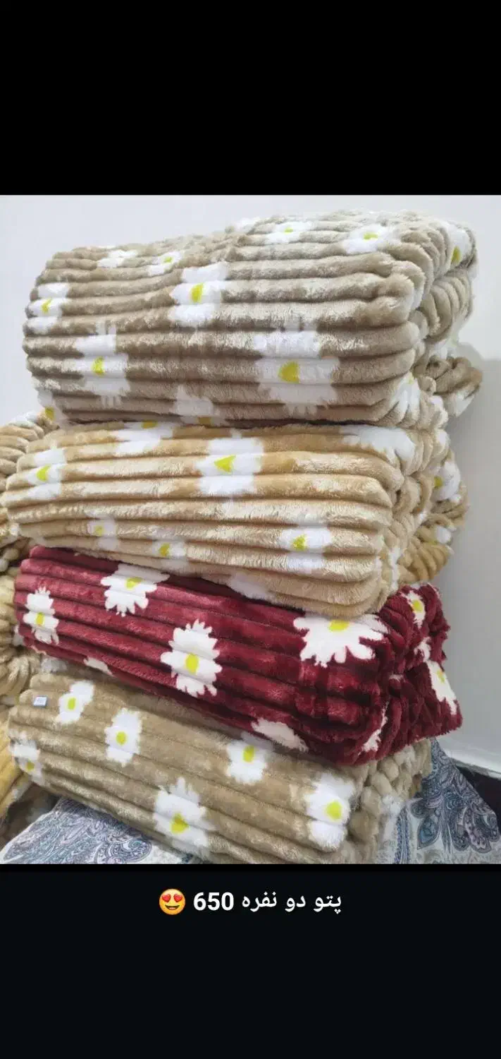 پتو دونفره|رختخواب، بالش، پتو|رامهرمز, |دیوار