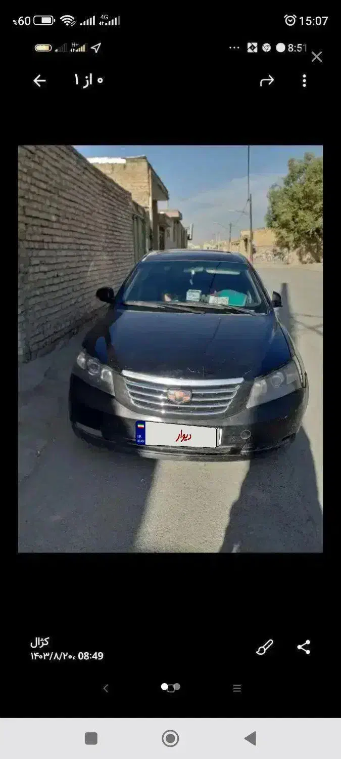 جیلی امگرند 7|خودرو سواری و وانت|اصفهان, بهارستان|دیوار