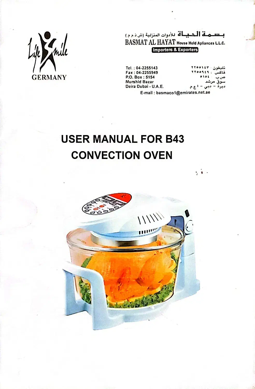 هواپز المانی اصل|اجاق گاز و لوازم برقی پختوپز|شیراز, انجیره|دیوار