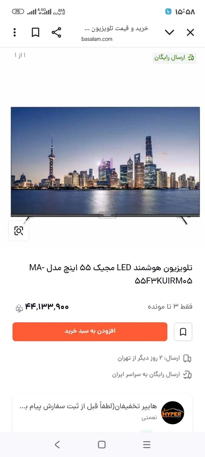 فروش تلویزیون نو زیر قیمت|تلویزیون و پروژکتور|شهرکرد, |دیوار