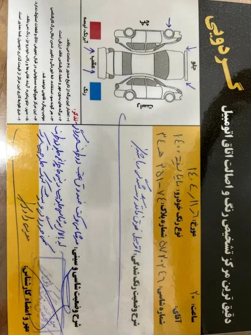 ساینا EX مدل 1400|خودرو سواری و وانت|شاهرود, |دیوار