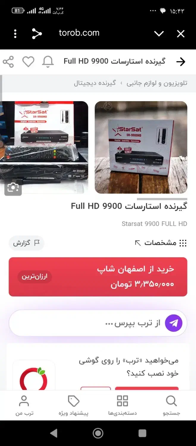 گیرنده دیجیتال در حد|صوتی و تصویری|فردیس, شهرک شهید حسینی|دیوار