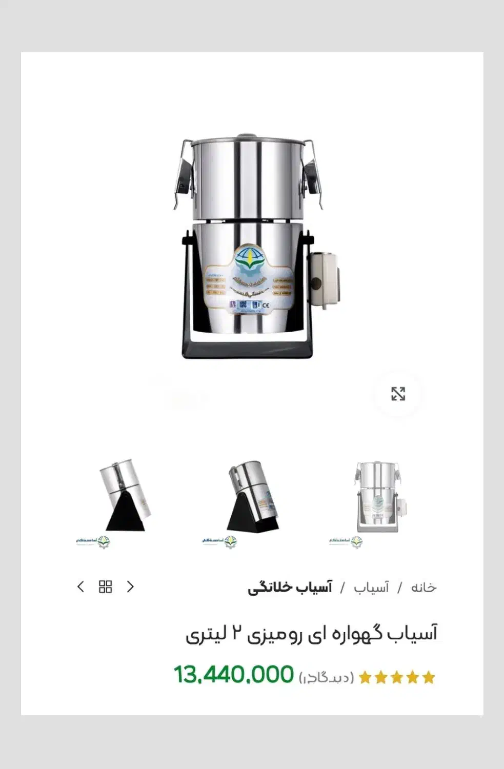 آسیاب صنعتی و ترازو|فروشگاه و مغازه|کرمان, |دیوار
