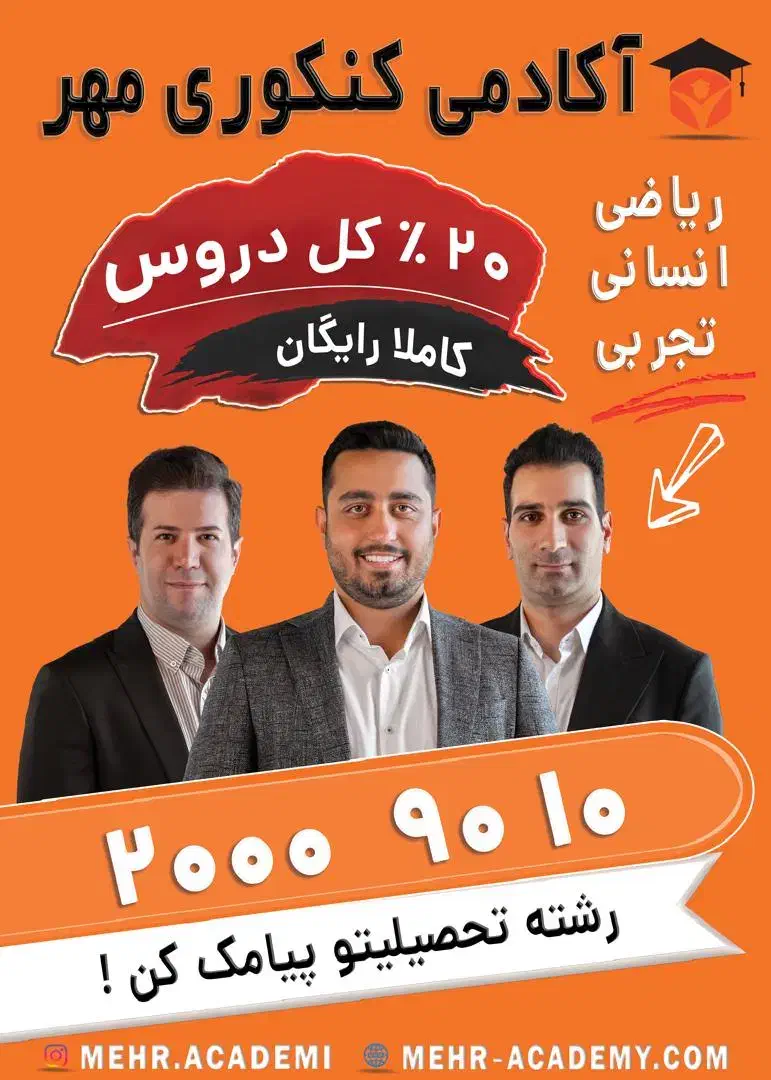 (اپراتور تماس ،معرفی خدمات مجموعه)فروش نمیباشد|استخدام آموزشی|تهران, دانشگاه شریف|دیوار