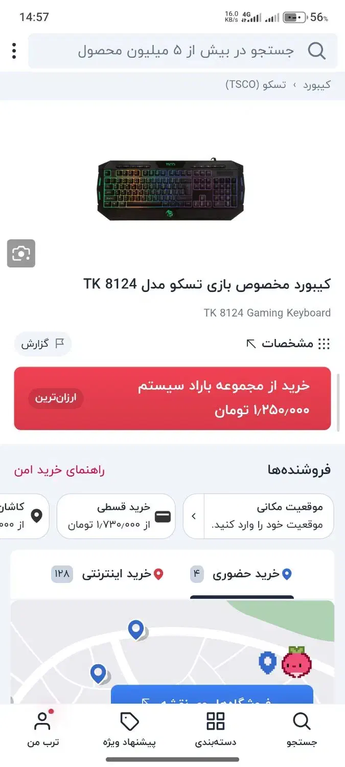 کیبورد گیمینگ|قطعات و لوازم جانبی رایانه|کاشان, دانش|دیوار